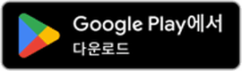 Get it on Google Play